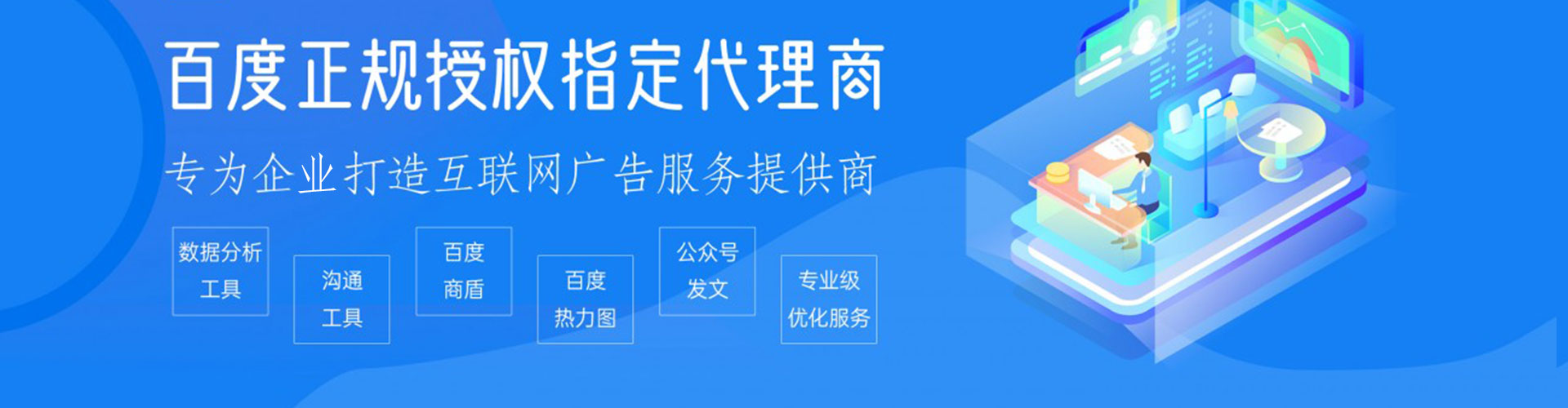 长阳sem投放